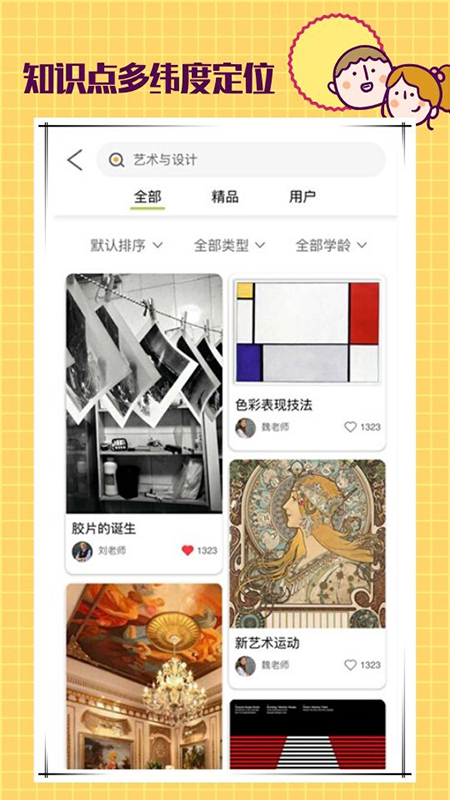 课瓜手机版  v1.0.22图2