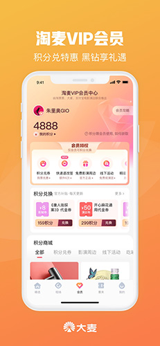 大麦  v8.6.9图1