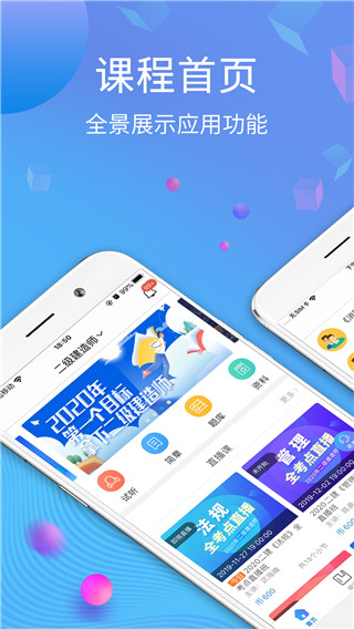 学天网校app  v2.5.7图2