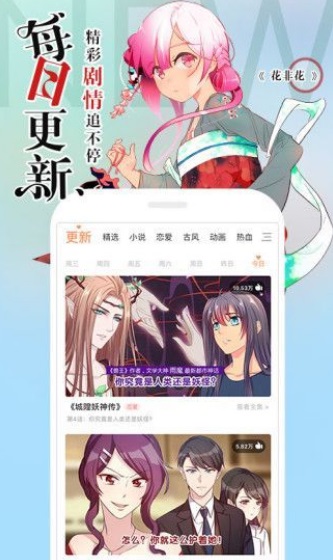 冷冬漫画手机版下载免费观看安装最新  v1.0.0图3