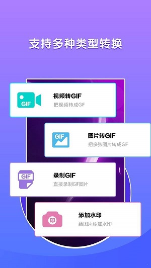 gif表情包制作器  v1.0.0图3