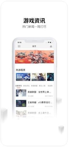 刀锋租号最新版下载安卓  v5.4.7图2