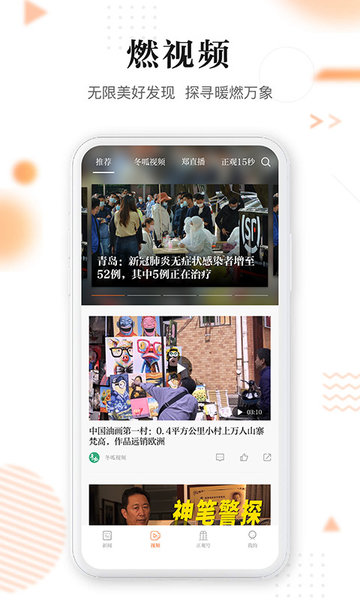 正观新闻客户端  v3.0.0图1