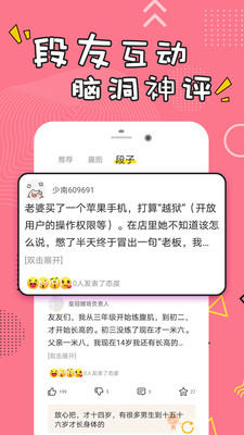 经典搞笑段子2024  v1.0.3图1