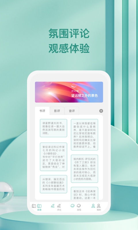 万千愉阅2024  v1.0.1图1