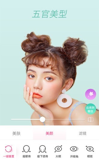 视频聊天美颜相机  v1.0.0图3