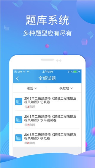 学天网校app  v2.5.7图1