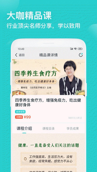 简知app下载安装官网最新版苹果版本