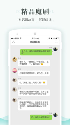 每天读点故事手机在线阅读  v6.0.3图2