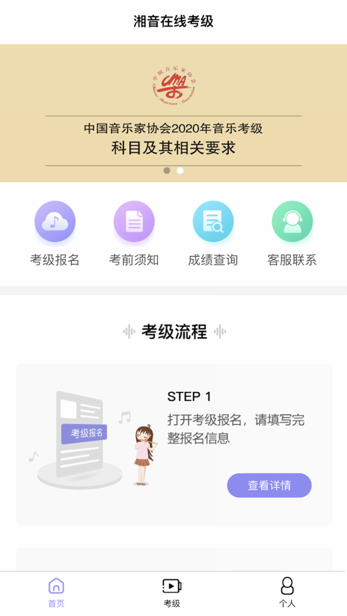 湘音在线2024  v1.0.0图2