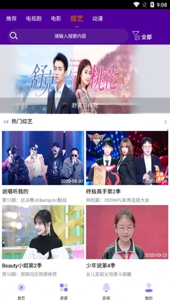 爆鱼tv手机版  v3.28.00图1