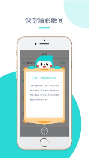 创奇教育免费版下载安卓版  v1.0图3