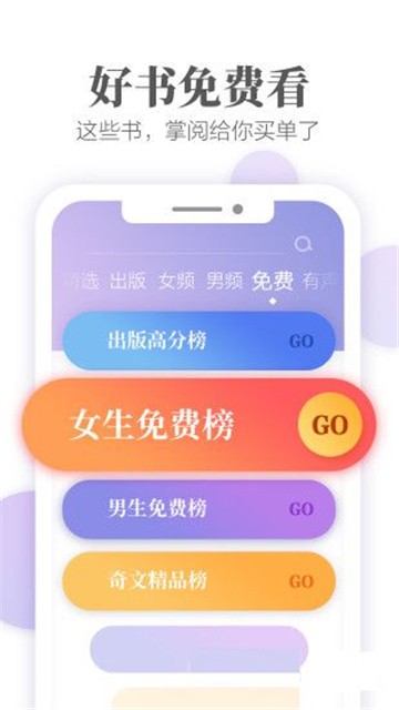 文思小说软件下载安装  v1.0图2