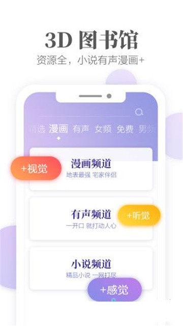 文思小说软件下载安装  v1.0图4