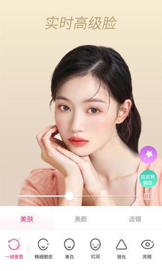视频聊天美颜相机  v1.0.0图2