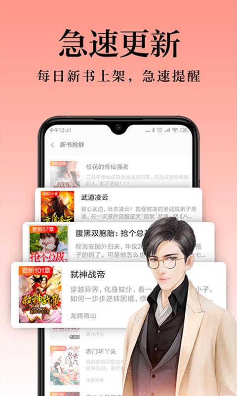 知米阅读app下载安装免费版官网苹果  v6.2.3.2图3