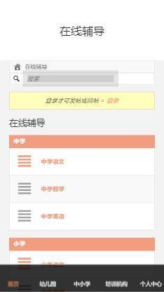童為家園  v1.0.0圖2