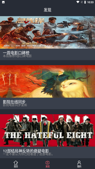 黑蚂蚁影院最新版  v1.0.0图1