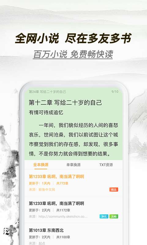 多友多书官方正版  v1.0.0.640图1