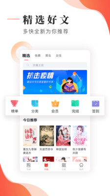 追书大神免费版破解版最新下载  v2.7.5图4