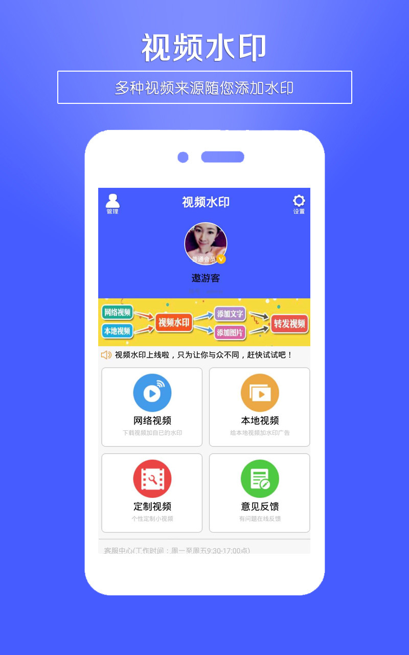 視頻水印王安卓版  v3.4圖2