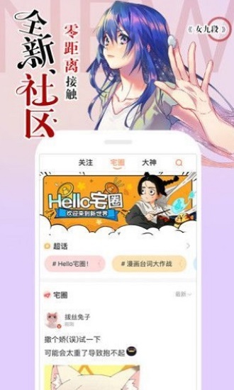 冷冬漫画手机版下载免费观看安装最新