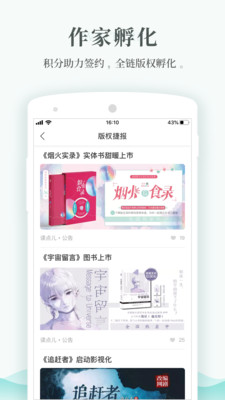 每天读点故事手机在线阅读  v6.0.3图1