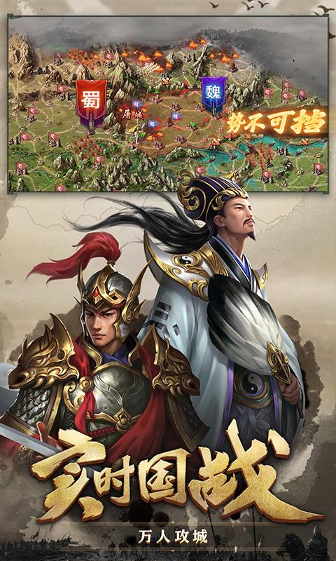 攻城掠地百度版下载  v13.7.0图3