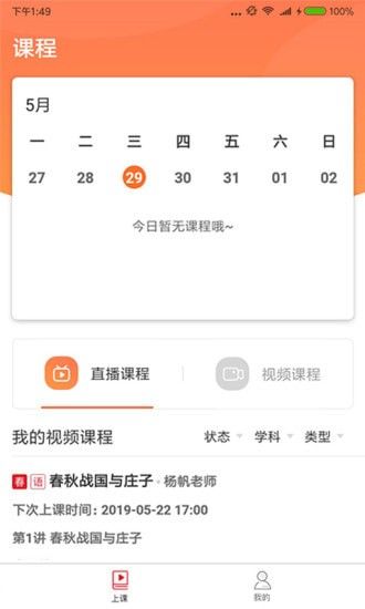 对勾学堂app  v1.0.0图3