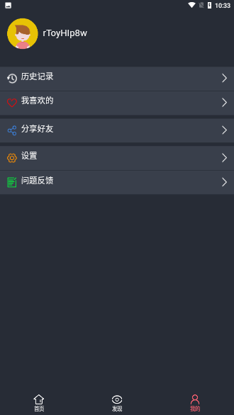 黑蚂蚁影院最新版  v1.0.0图2