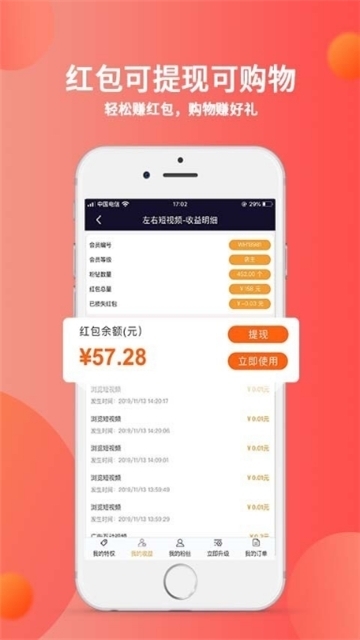 秘乐短视频2.0.9下载安装