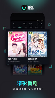 番乐免费版  v1.4.5.12图3