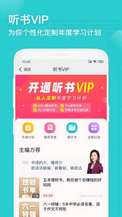 简知app下载安装官网最新版苹果版本  v1.0.23图3