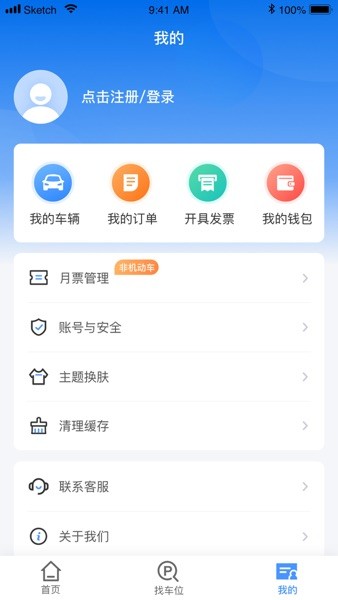 慧泊车服务  v1.1.65图2