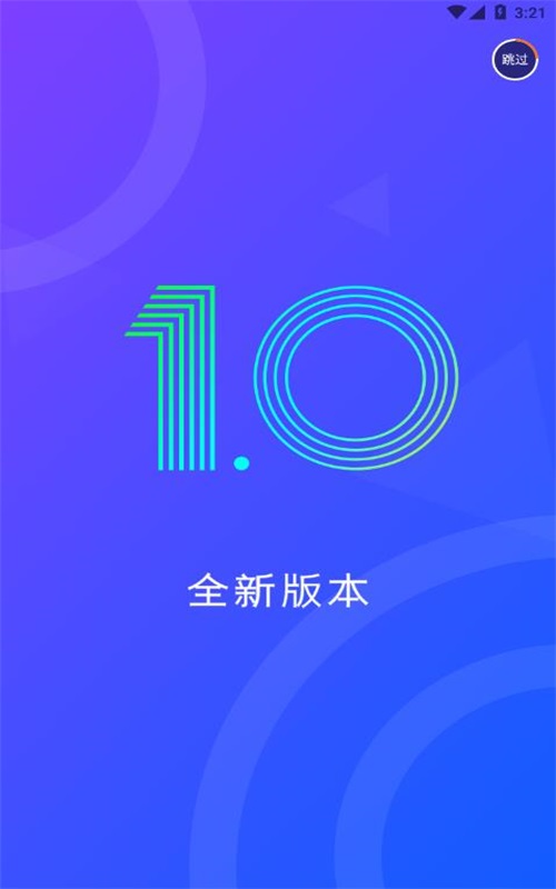 陌可免費(fèi)版  v1.0.0圖3