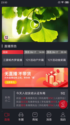 抖车小二手机版  v2.0.3图4