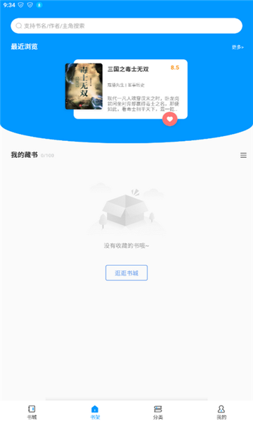 好阅小说app下载免费安装最新版本苹果  v1.1.2图1