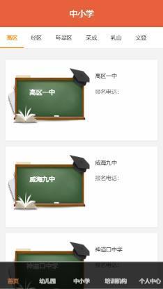 童為家園  v1.0.0圖3