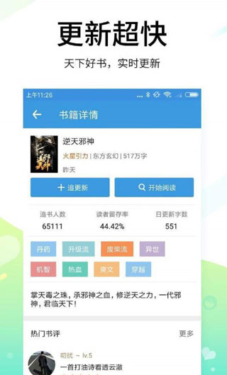 空白小说全文免费阅读下载  v1.0.23图3