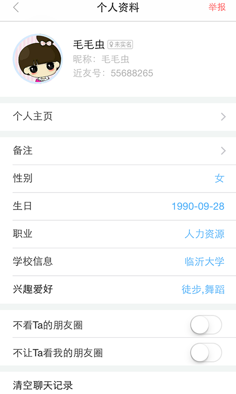 近友手机版  v1.4.1图1