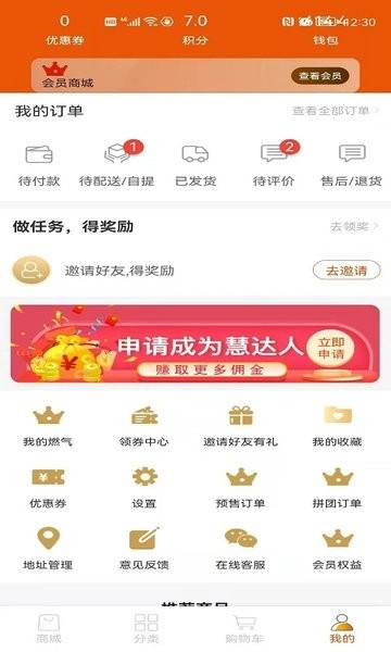 壹品慧  v5.5.6图1