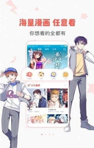 小小韩漫  v1.2.1图1