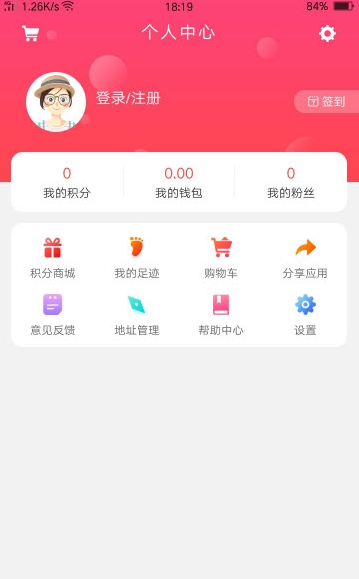 网罗优惠  v4.0.2图1