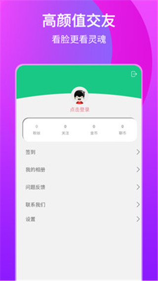 nice交友2024  v1.1.0图1