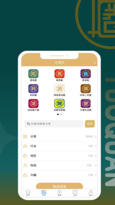 拓圈2024  v2.2.2图2