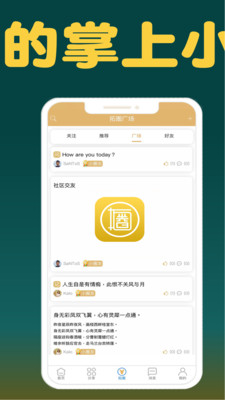 拓圈2024  v2.2.2图4