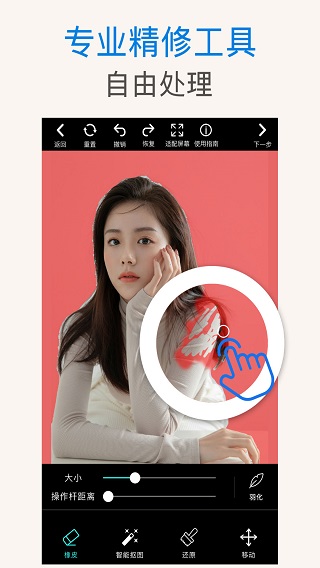ps抠图软件下载免费安装手机版  v1.0.3图2