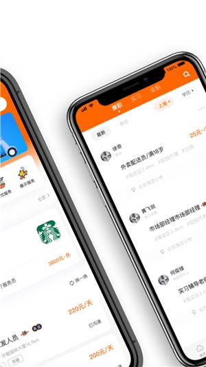 多米招聘app  v2.5.0圖2
