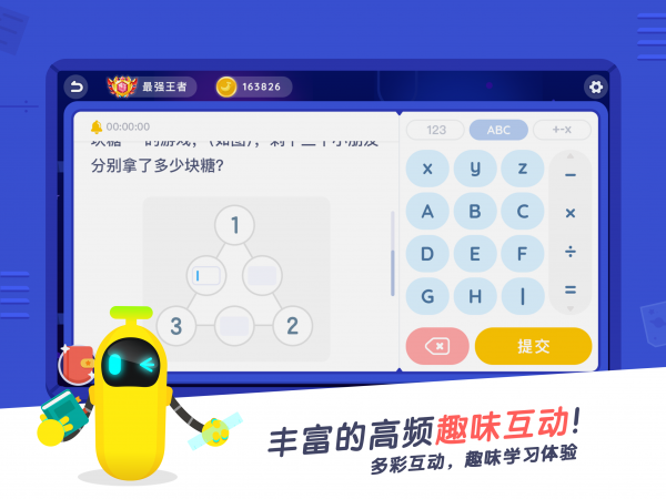 小盒课堂app免费下载安装三年级数学上册  v3.5图2