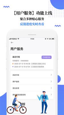 叮嗒出行app在线下载安装官网